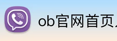 ob官网首页入口 Logo